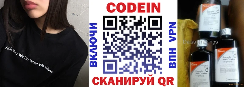 кракен онион  наркотики  Шенкурск  Кодеиновый сироп Lean Purple Drank 