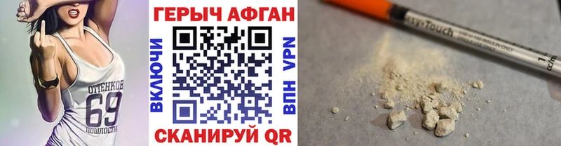 ГЕРОИН Heroin  хочу   нарко площадка состав  Шенкурск 