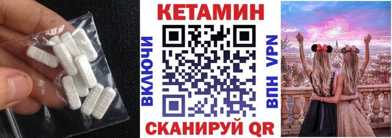 Кетамин VHQ  купить наркотик  Шенкурск 