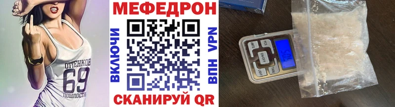 Мефедрон мяу мяу Шенкурск