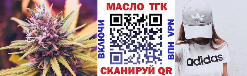 ТГК гашишное масло  Шенкурск 